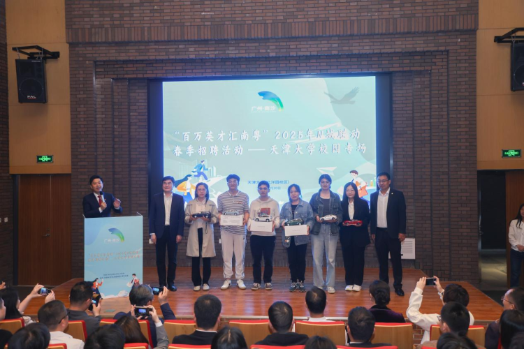 “南沙號”攜千崗開進天津大學！15名畢業生與企業“雙向奔赴”！_fororder_圖片5