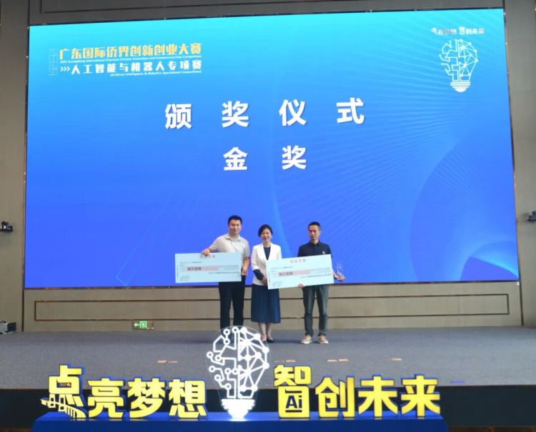 AI項目青睞中山，廣東國際僑界創新創業大賽為人才架起“僑”梁_fororder_139cedc529
