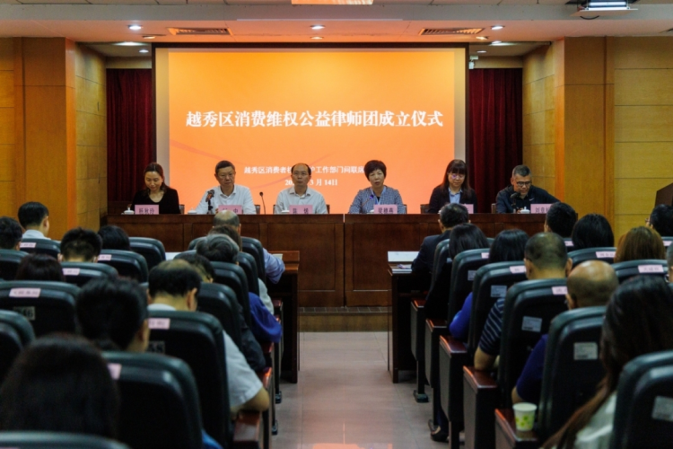 義務為消費維權！ 廣州越秀成立消費維權公益律師團_fororder_圖片21