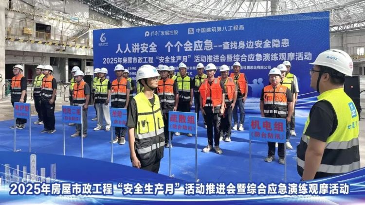 高州市2025年“安全生産月”活動推進會暨綜合應急演練觀摩活動在高州體育中心項目舉行_fororder_圖片8
