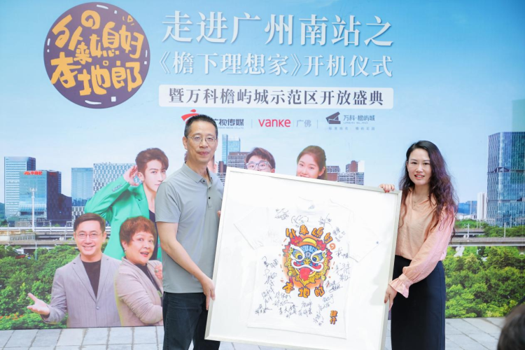 《外來媳婦本地郎》新篇《檐下理想家》開機，開啟城鄉融合文旅新篇_fororder_圖片3