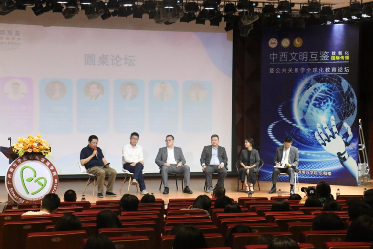 中西文明互鑒論壇在廣州南方學院成功舉辦 共探數智時代公共關係教育新路徑_fororder_圖片21