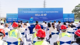 廣東省中醫藥科學院開工， 多項目協同推動粵港澳大灣區中醫藥傳承創新發展