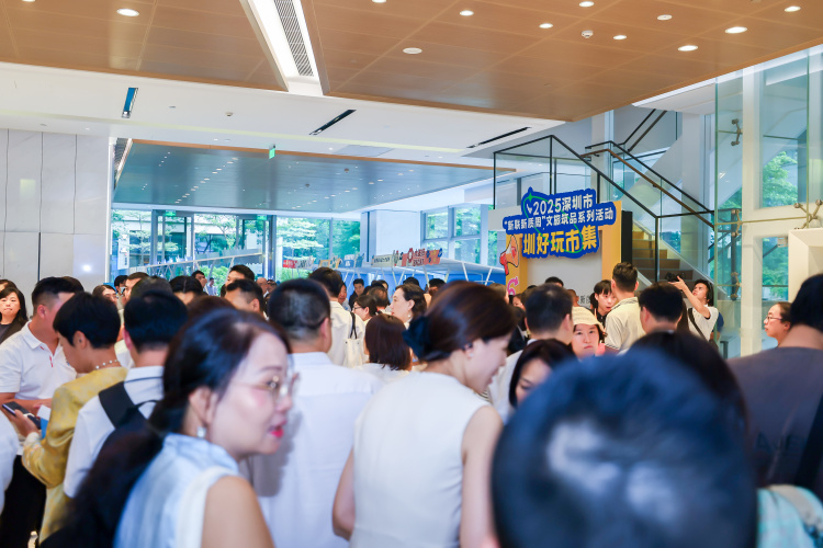 21位頂流達人解鎖深圳文旅流量密碼 千萬消費券引爆鵬城“新力潮 圳好玩”_fororder_圖片2