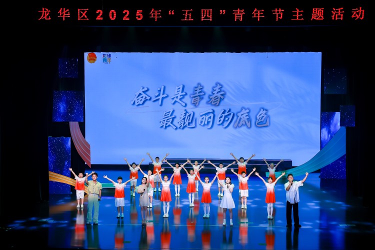 “龍華‘青年+’，奮鬥Young力量”—— 深圳市龍華區舉辦2025年“五四” 青年節主題活動_fororder_023