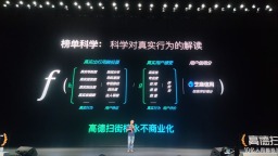 高德掃街榜：全球首個基於真實到店行為的榜單