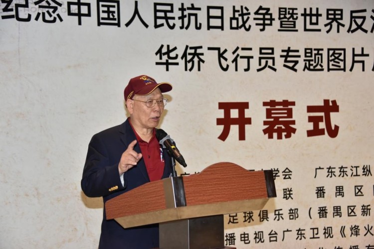 銘記歷史，傳承精神——番禺僑界紀念抗戰勝利80週年華僑飛行員專題圖片展隆重開幕_fororder_7