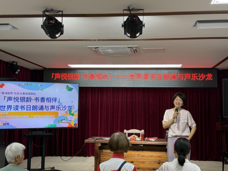 跨界聲浪激活銀發新舞臺  越秀讀書日探索"藝術療愈+文化養老"社區樣本_fororder_圖片4