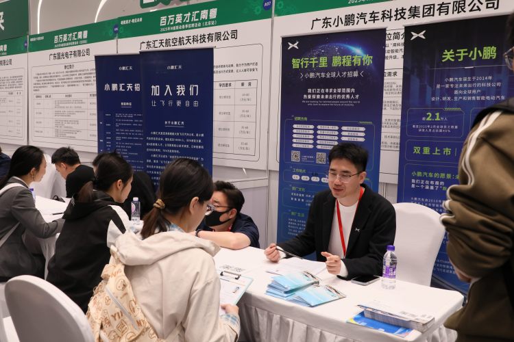 “百萬英才匯南粵”2025年N城聯動春季招聘活動北京站啟動 廣州黃埔1557靚崗“上新”_fororder_微信圖片_20250420101304