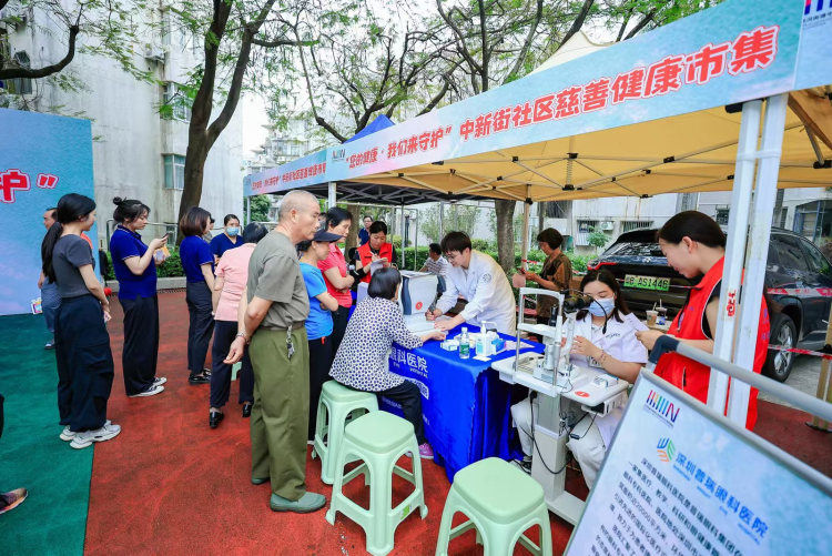 深圳南山舉行“您的健康·我們來守護”健康慈善市集_fororder_圖片2