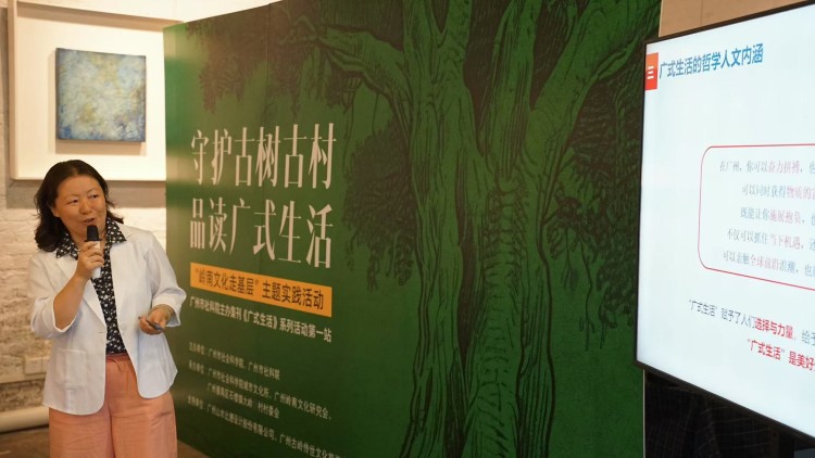 嶺南古村煥發新活力：專家共議廣式生活與鄉村振興_fororder_23