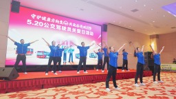 守護健康方向盤 共築奮進雙引擎 廣州舉辦520公交駕駛員關愛日活動