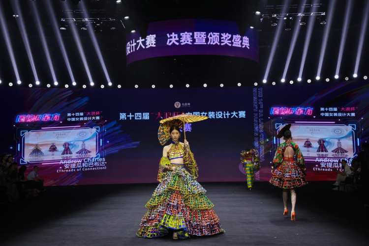 當三大洲設計師在深圳同臺領獎：這一刻，世界看見我們_fororder_設計2