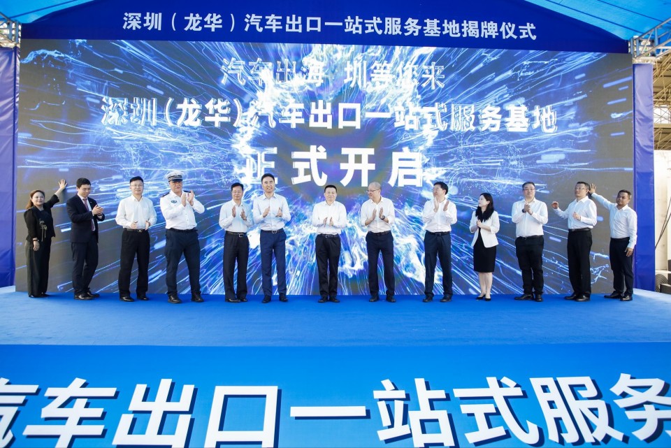 龍華汽車出口一站式服務基地正式揭牌， 助力龍華汽車出口“深踩油門”_fororder_10