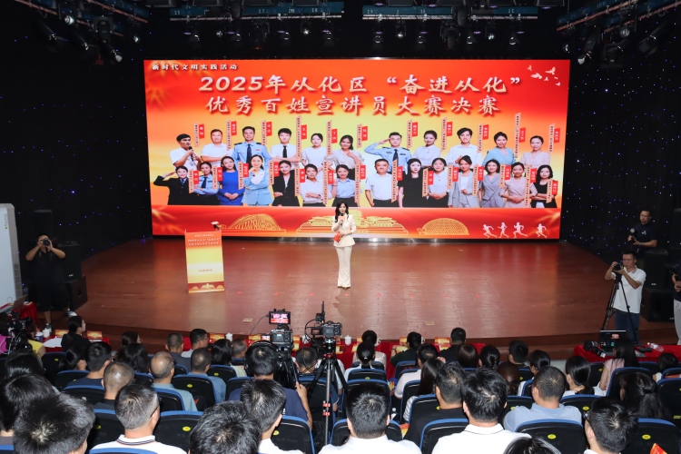 講好“百千萬工程”故事，凝聚高品質發展合力！ 2025“奮進從化”優秀百姓宣講員大賽圓滿落幕_fororder_444