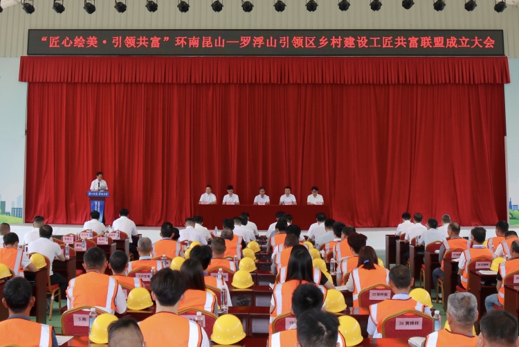 惠州市成立環南昆山—羅浮山引領區鄉村建設工匠共富聯盟_fororder_微信圖片_20250527160120