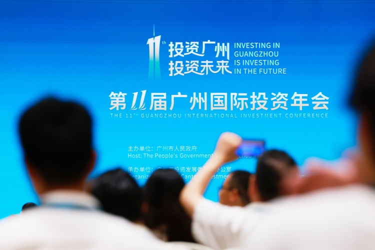 廣州發出招商引資最強音：投資廣州，正當其時！_fororder_微信圖片_20250627105419