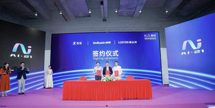 深度聯手智譜AI與元客視界 洲明集團推動大模型與顯示終端“合體”_fororder_圖片2(1)