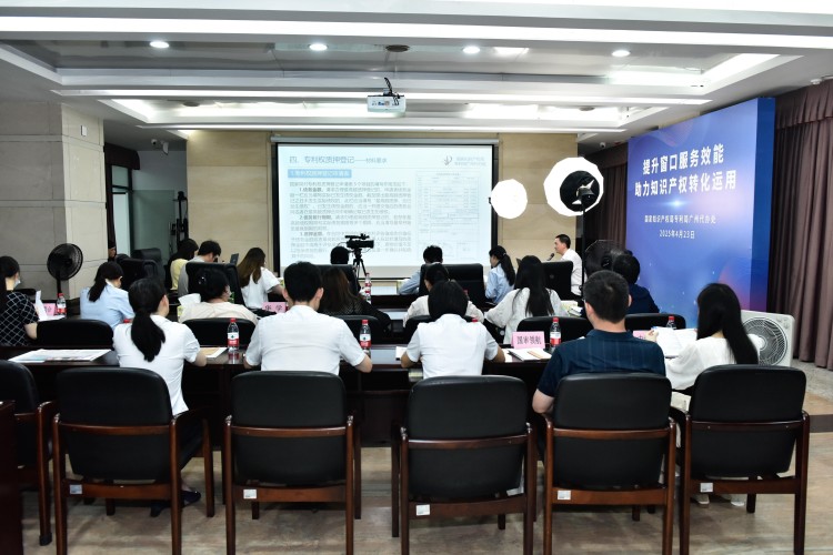 國家知識産權局專利局廣州代辦處舉辦 知識産權轉化運用業務宣講會等知識産權宣傳周系列活動_fororder_7
