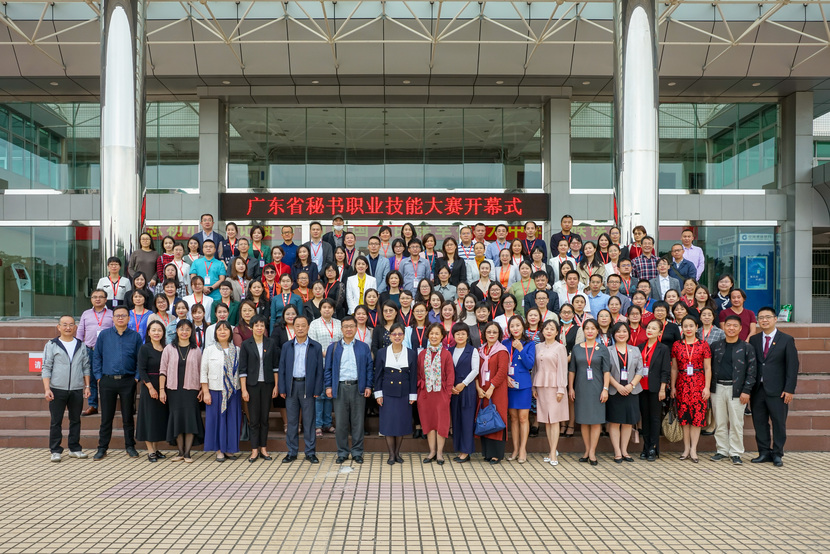 廣東省秘書職業技能大賽在廣東科學技術職業學院珠海校區舉行_fororder_微信圖片_20201026200231
