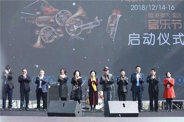 首屆海峽兩岸·粵港澳大灣區音樂節在廣州南沙開幕