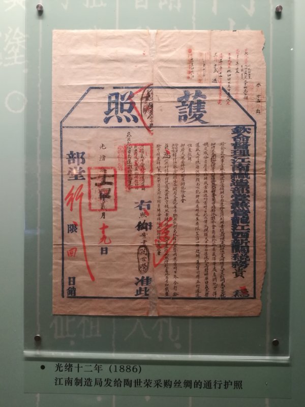 圖片默認標題_fororder_早期護照實質是通行國內的通關文而已。攝影：陳惠婷