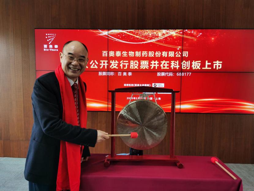 廣州黃埔又一家企業在科創板成功上市