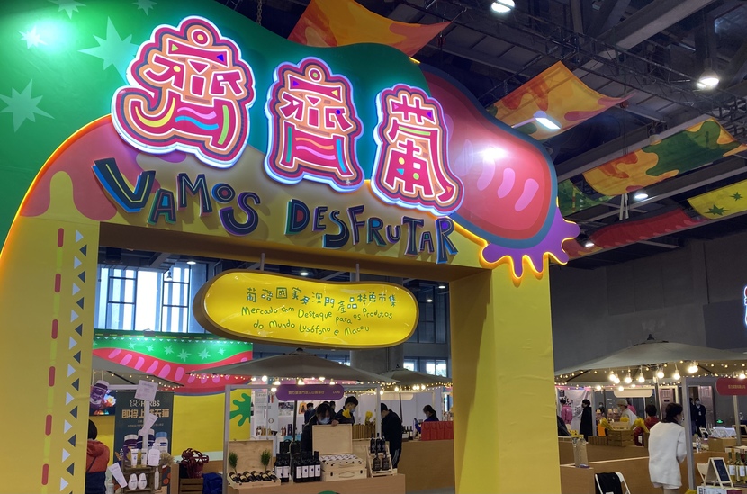 2021澳門·廣州繽紛産品展在廣州開幕_fororder_91F52A19-76E0-411D-9FF6-F77C24AF72BB