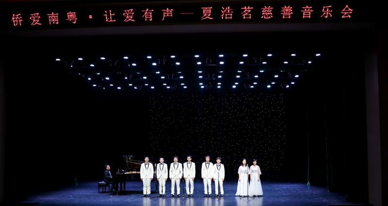 “僑愛南粵·讓愛有聲”慈善音樂會在穗舉行_fororder_3
