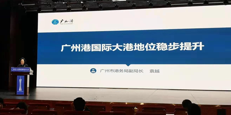 廣州港國際大港地位穩步提升_fororder_2-1