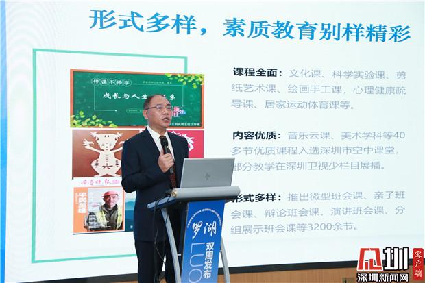 深圳羅湖智慧教育雲平臺獲超95%點讚