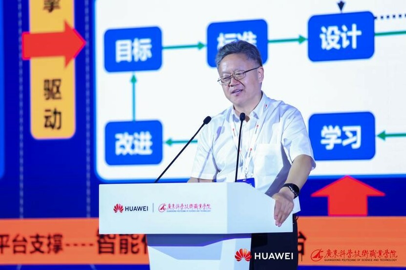 全國數字化産教融合峰會在廣東珠海舉辦_fororder_全國職業院校教學工作診斷與改進專家委員會副主任兼秘書長袁洪志