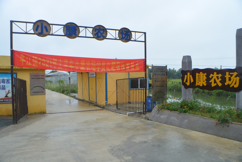 江門恩平市：鐵腕禁毒成效卓著_fororder_牛江鎮就業幫扶基地小康農場.JPG