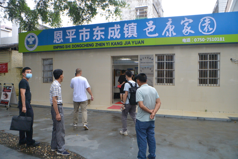 江門恩平市：鐵腕禁毒成效卓著_fororder_東城鎮邑康家園禁毒中心.JPG