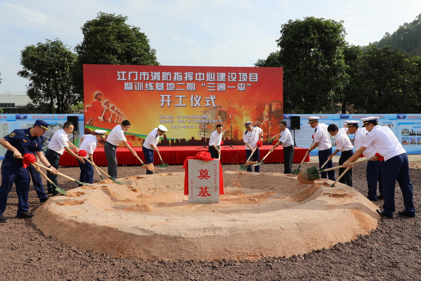 江門市新消防指揮中心項目開建_fororder_3F1A7998.JPG