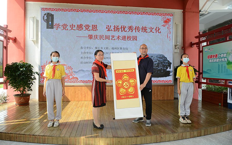 肇慶民間文藝家進校園開展“學黨史，感黨恩，弘揚優秀傳統文化”活動_fororder_2