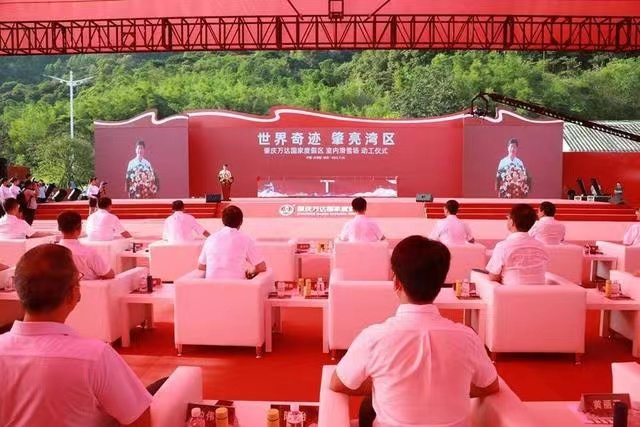 廣東肇慶萬達國家度假區山地室內滑雪場正式動工_fororder_微信圖片_20210717110347