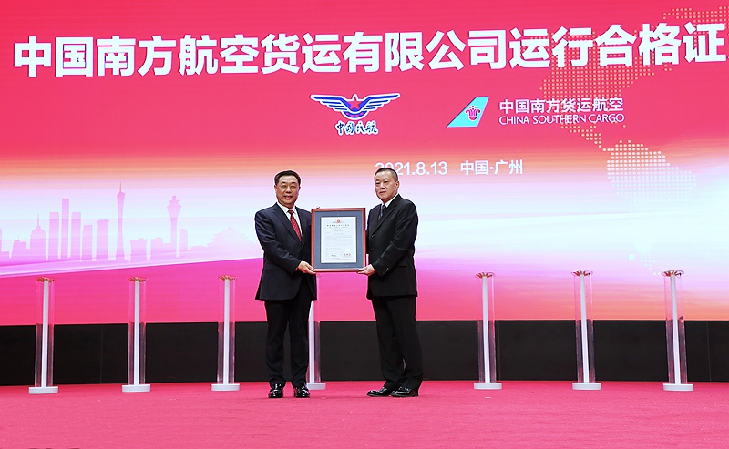 中國南方航空貨運有限公司獲批正式運營_fororder_2-2