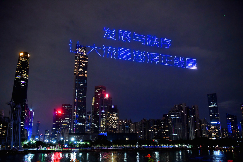 2021中國網絡媒體論壇在廣州開幕 廣州塔亮燈 千架無人機點亮夜空_fororder_王燕-E823D19C-2290-45FB-9-FZ10027600272