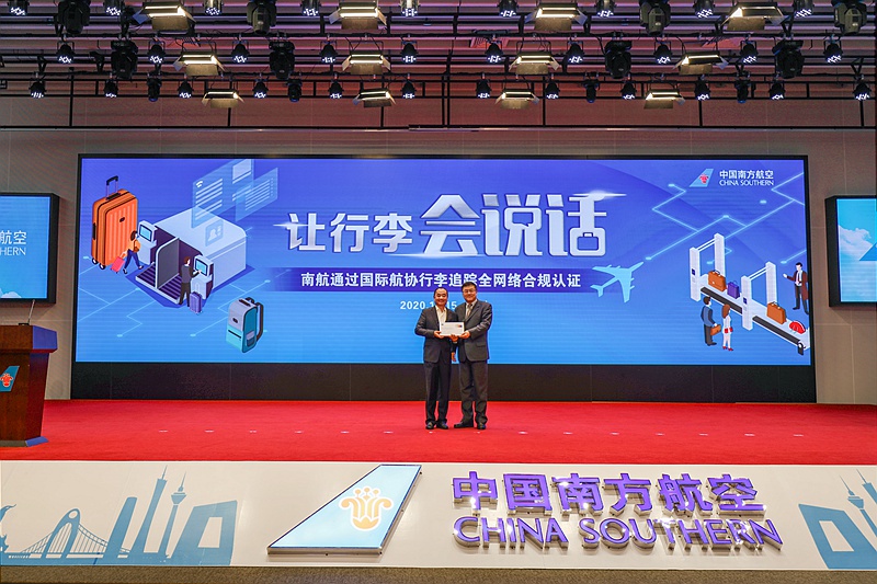 南航行李服務全流程經驗向全國分享推廣_fororder_2