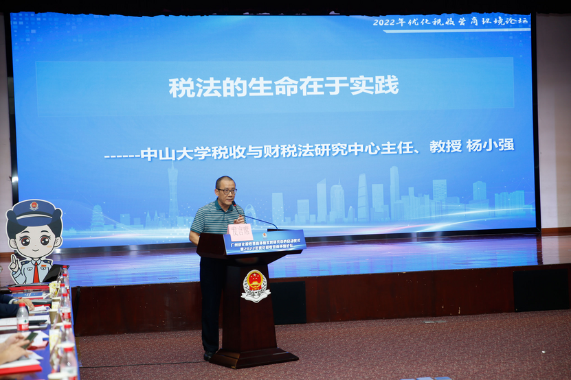 廣州優化稅收營商環境實踐研究中心成立_fororder_圖片3