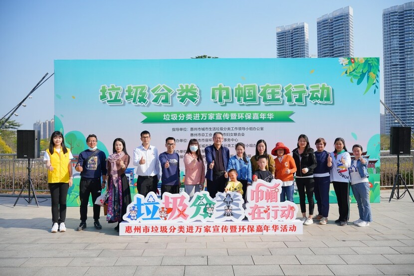 廣東惠州：“垃圾分類 巾幗在行動”垃圾分類進萬家宣傳活動舉行_fororder_1_副本