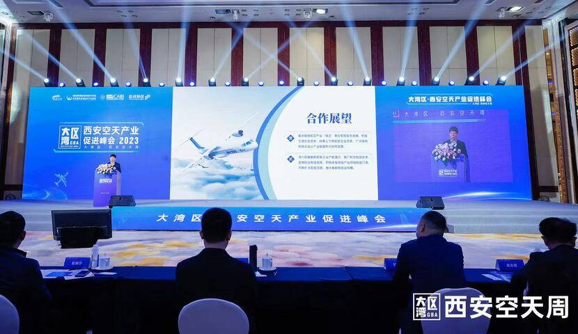 面向大灣區招商引資！大灣區·西安空天産業促進峰會在深圳舉行_fororder_0C691CB5-0678-40E1-8972-DE2FA3803D7C