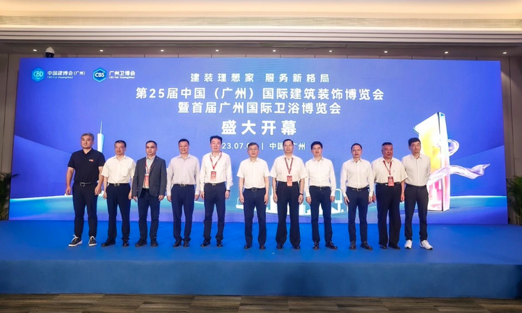 第25屆中國建博會（廣州）暨首屆廣州衛博會開幕_fororder_1