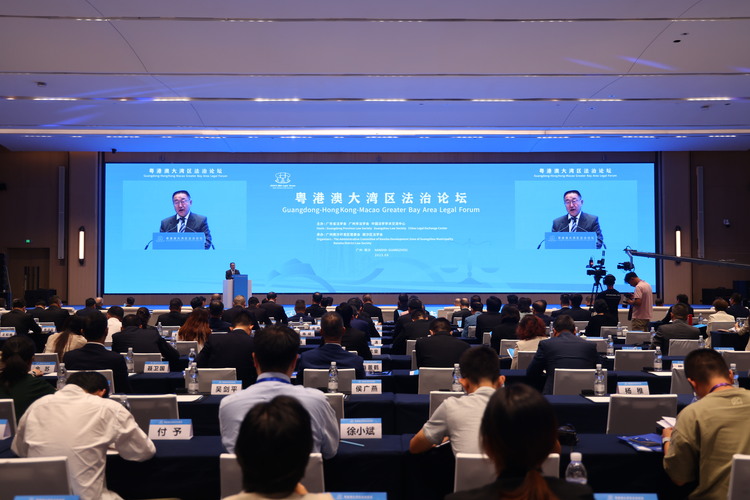 粵港澳大灣區法治論壇首次在廣州舉辦_fororder_微信圖片_20230831095744