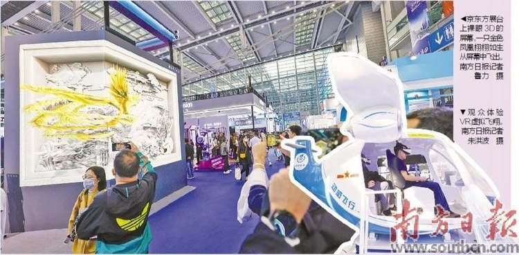 第二十五屆高交會多家廣東企業帶來各類機器人“爭奇鬥艷”_fororder_微信圖片_20231117103728