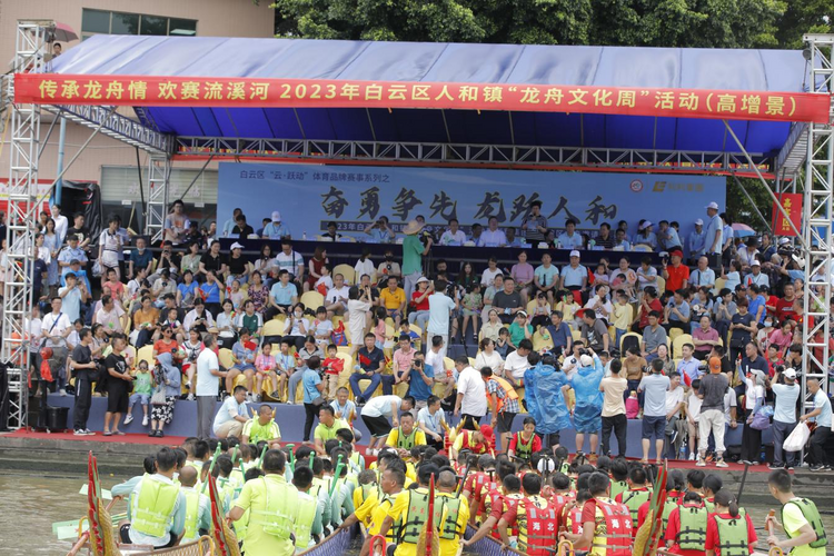 廣東省廣州市人和鎮：“群龍競渡”傳承百年盛事 生生不息弘揚文明鄉風_fororder_20231109b78b4e01db484c77a762e4f523406568_20231108754f783c2fb142a3ab3c001ead8dd6f0
