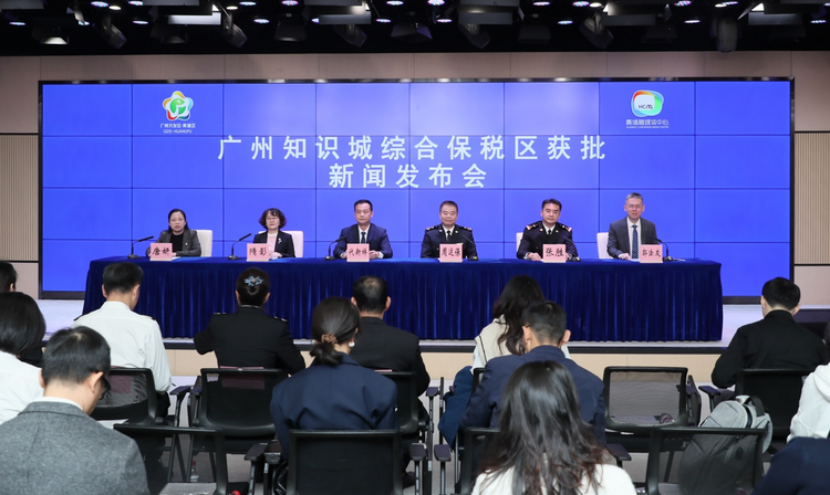 廣州知識城綜合保稅區獲國務院批復_fororder_圖片3