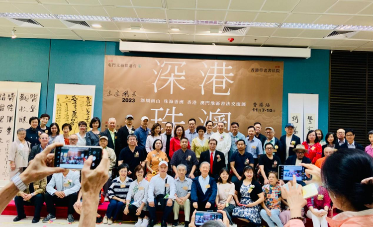 “這邊風景”深港珠澳四地書法交流展在香港開幕_fororder_圖片3