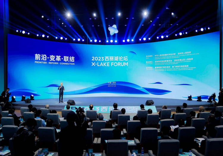 匯全球創新人才聚前沿科技話題 2023西麗湖論壇開幕_fororder_圖片1